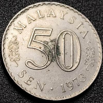 泉币菌-第151场-精品福利场 - 马来西亚50分1973年老版 直径27.78mm 