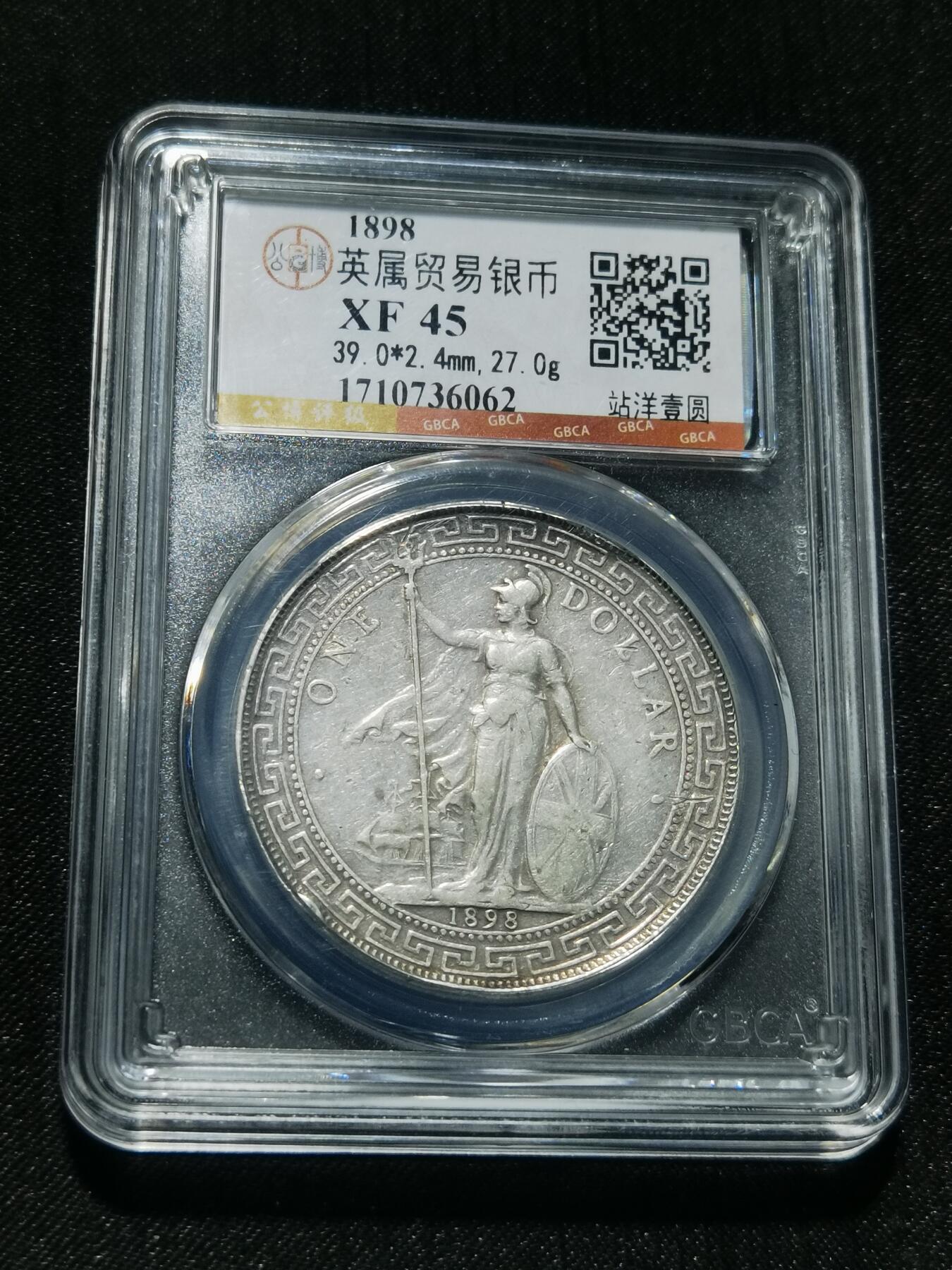 天下钱庄专场欢迎参拍