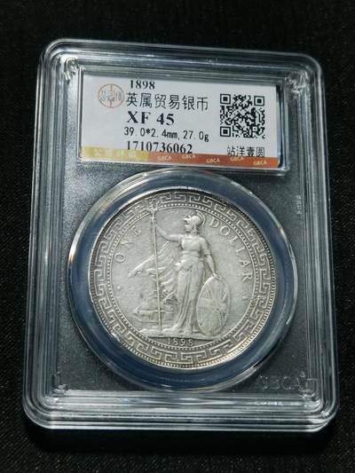 天下钱庄专场欢迎参拍 - 公博评级XF45站洋一元银币