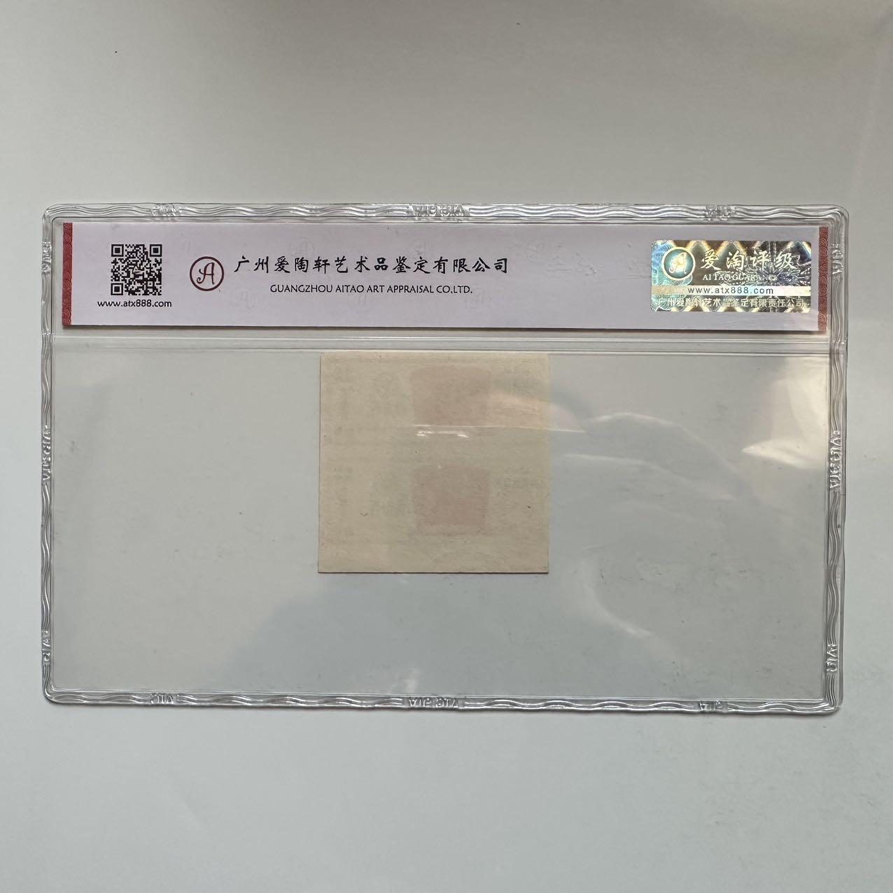 🌹外币初藏🌹🐯2025年第142场  每周二四六晚8️⃣点 接代拍 1970年文革时期带语录棉花票 2连 评级封装c