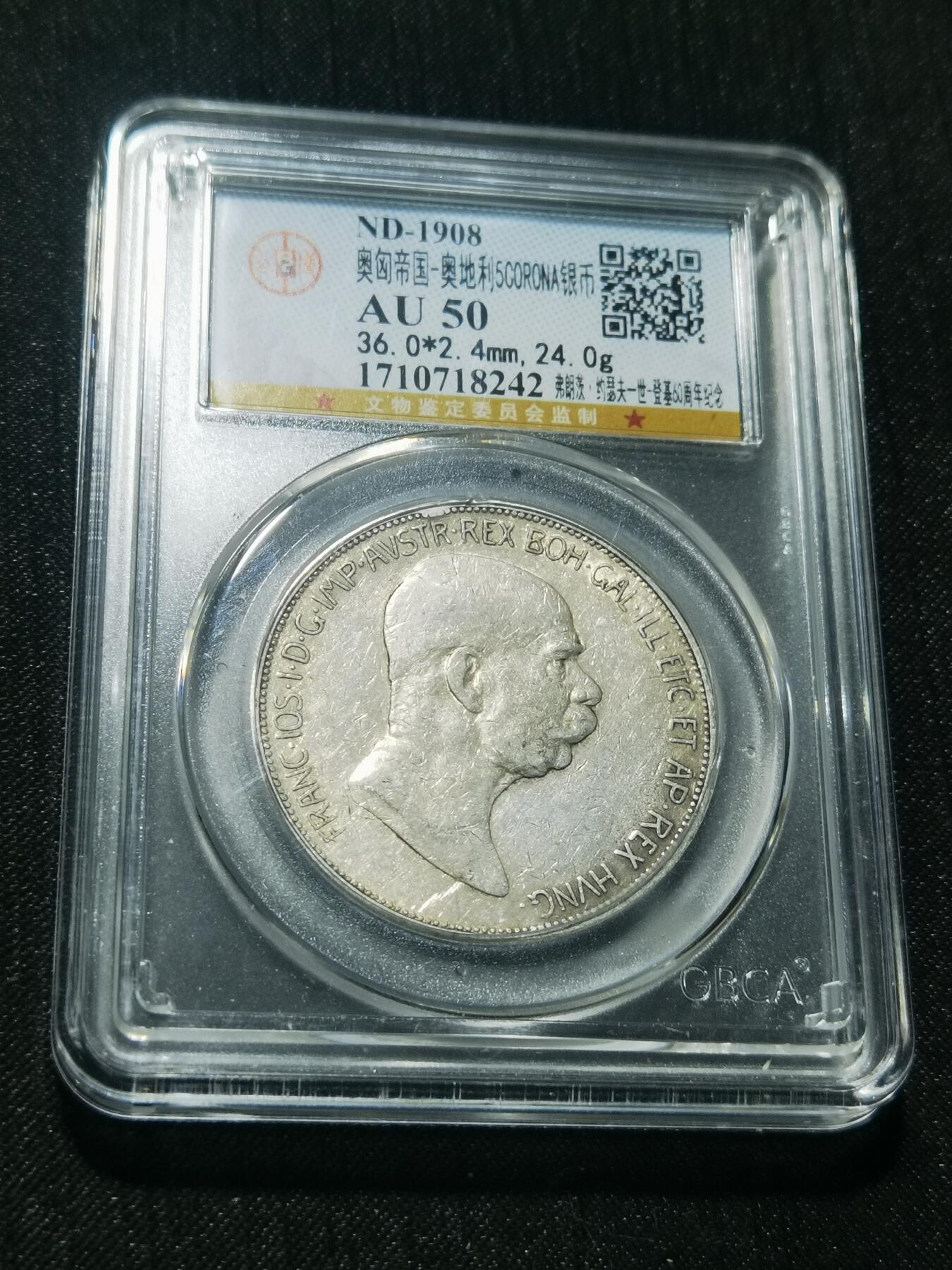 天下钱庄专场欢迎参拍