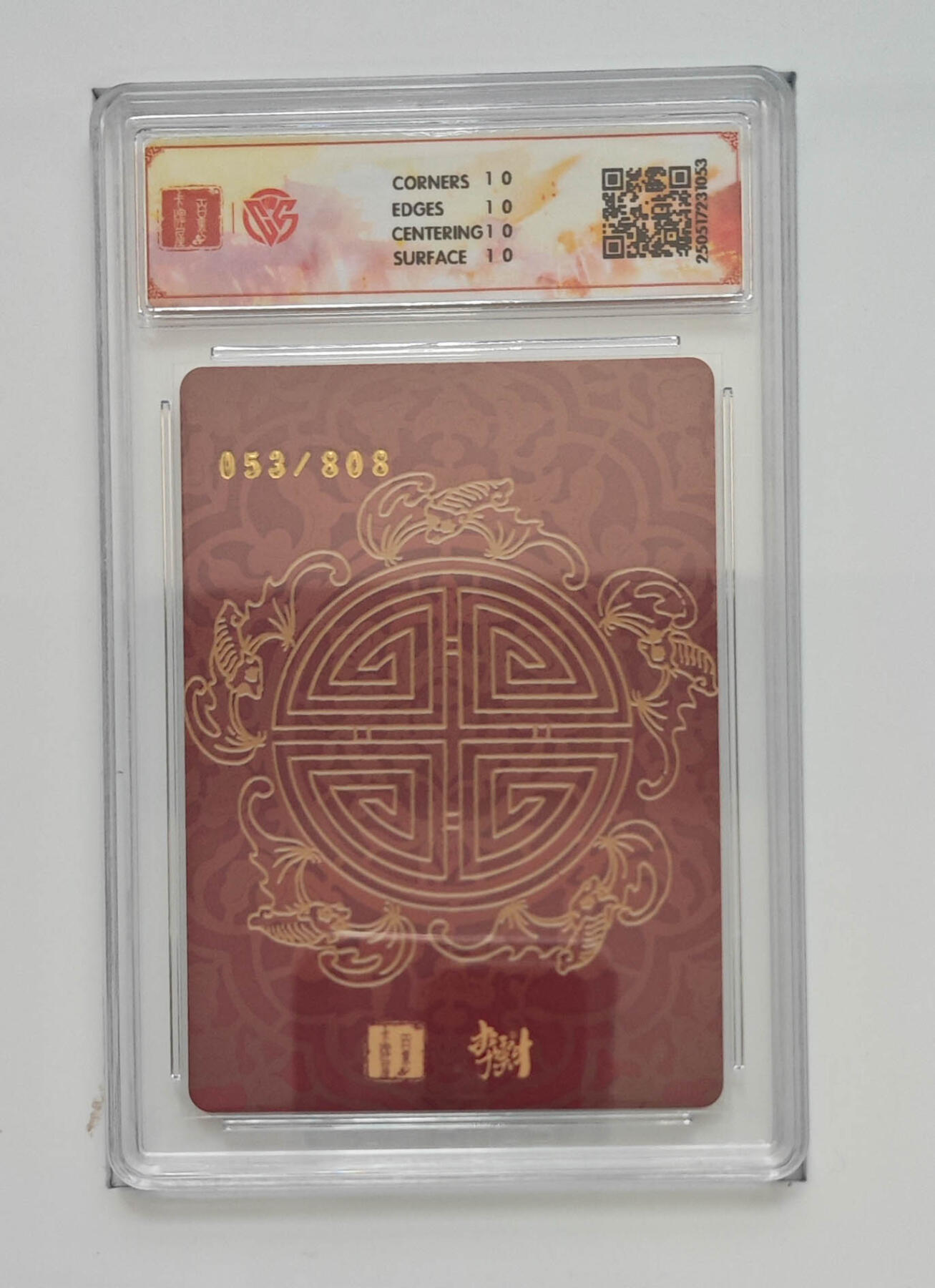 阳大大卡牌拍卖第87期（持续收拍品，周六晚上九点截拍，进群福利早知道）