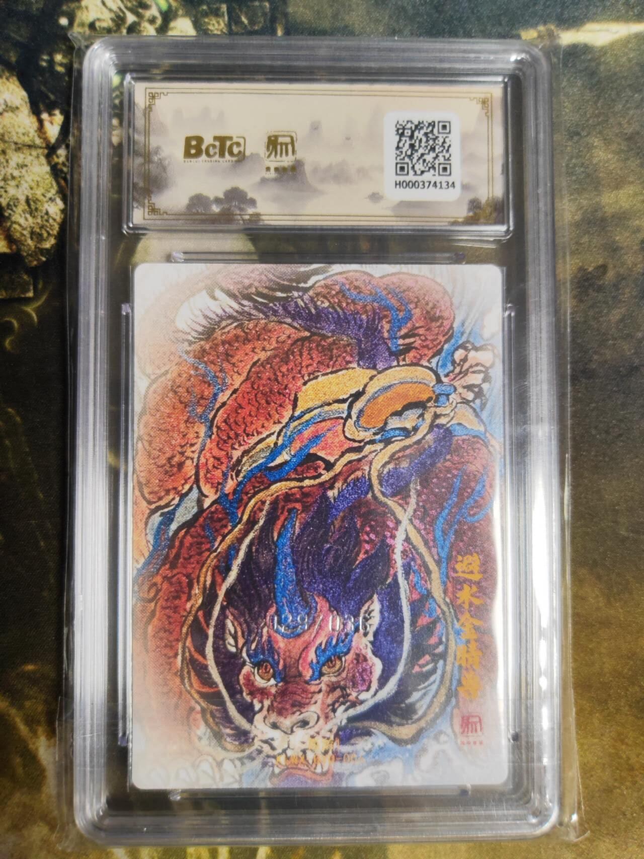 阳大大卡牌拍卖第87期（持续收拍品，周六晚上九点截拍，进群福利早知道）