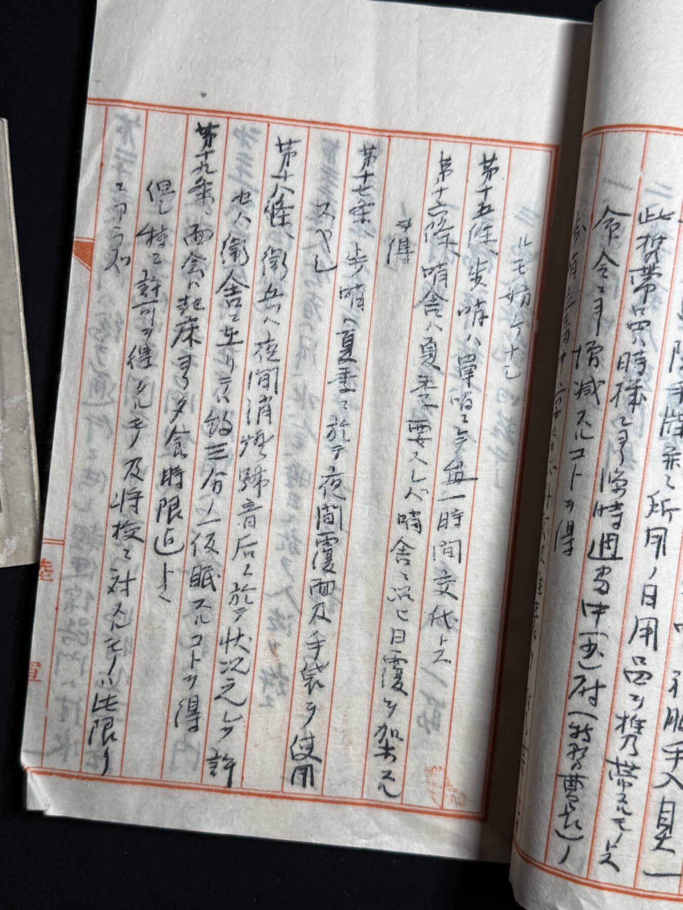 欢庆元旦！戎马世界章牌大赏第109期元旦大拍 日本步兵队中细则与步兵射击手册，属于罔野庆太郎