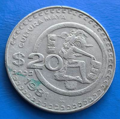 外国优质老铜币高银银币，周六九点倒数截拍，满百包邮，持续收拍 - 墨西哥1981年20比索