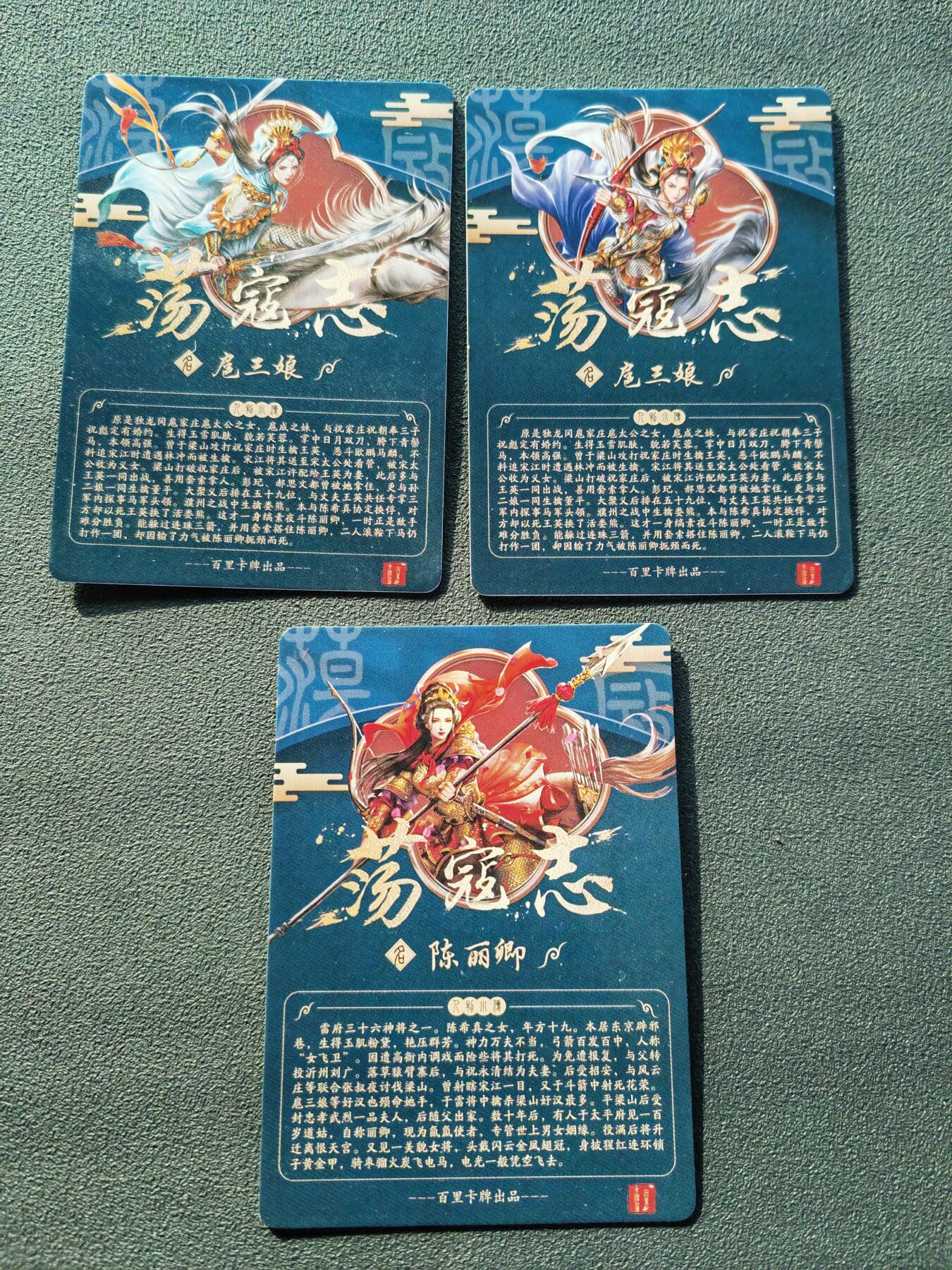 阳大大卡牌拍卖第87期（持续收拍品，周六晚上九点截拍，进群福利早知道）