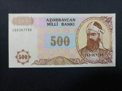 【游宝拍卖】乙巳蛇年99期 年末福尾场 - 阿塞拜疆-500马纳特【双尾99 全新UNC】