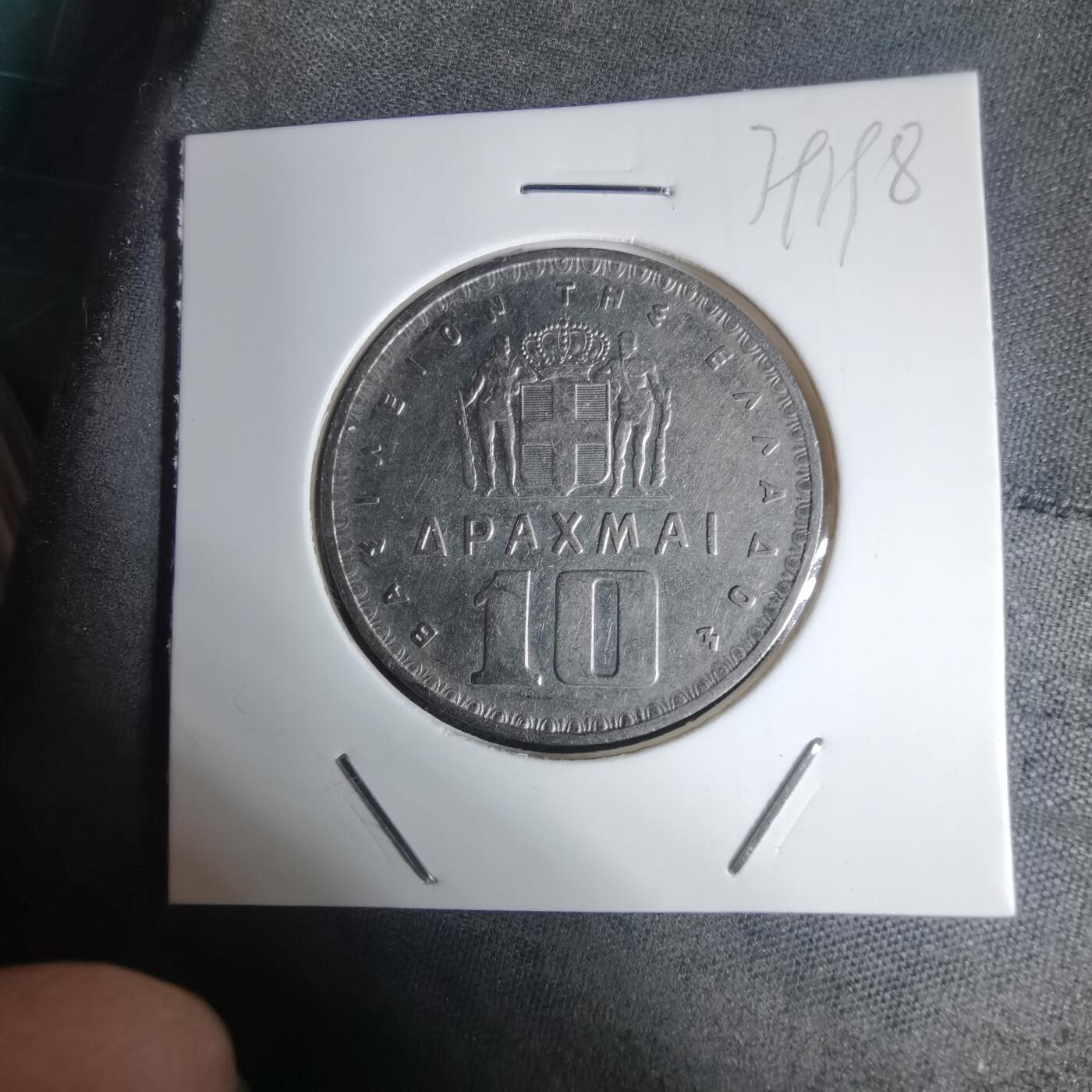 沼泽如烟--第939场 希腊1959年10德拉克马