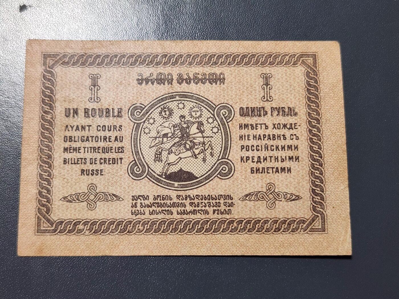 12月17号晚上8点 外国纸币自动截拍第73场