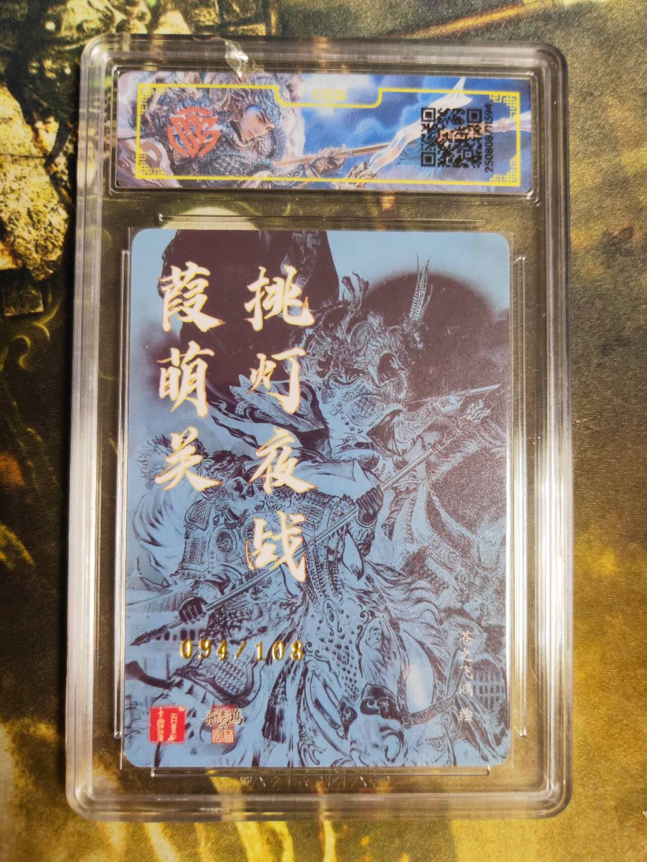 阳大大卡牌拍卖第87期（持续收拍品，周六晚上九点截拍，进群福利早知道）