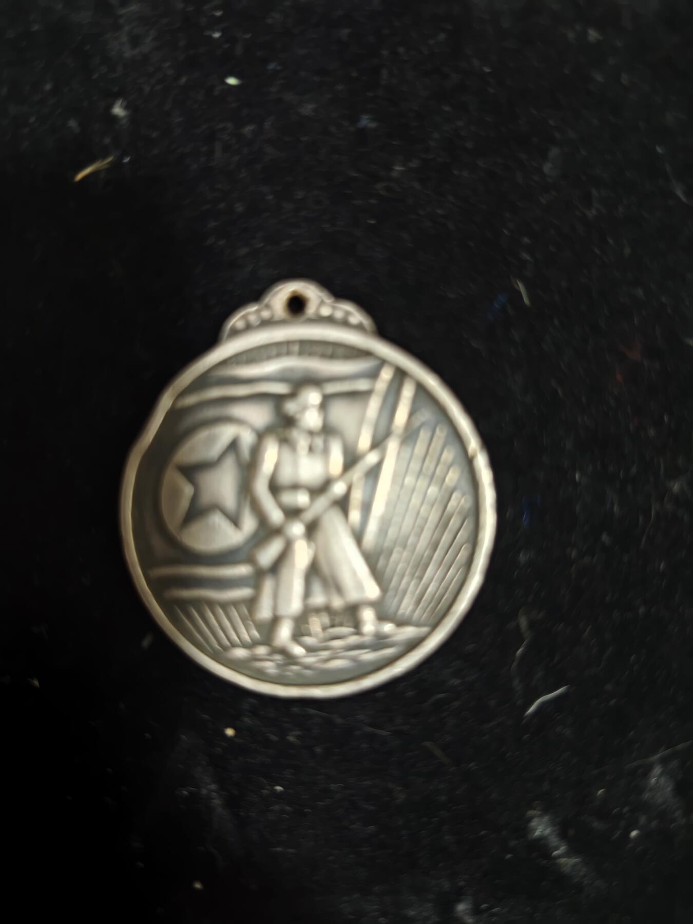 勋章铜钱杂货专场