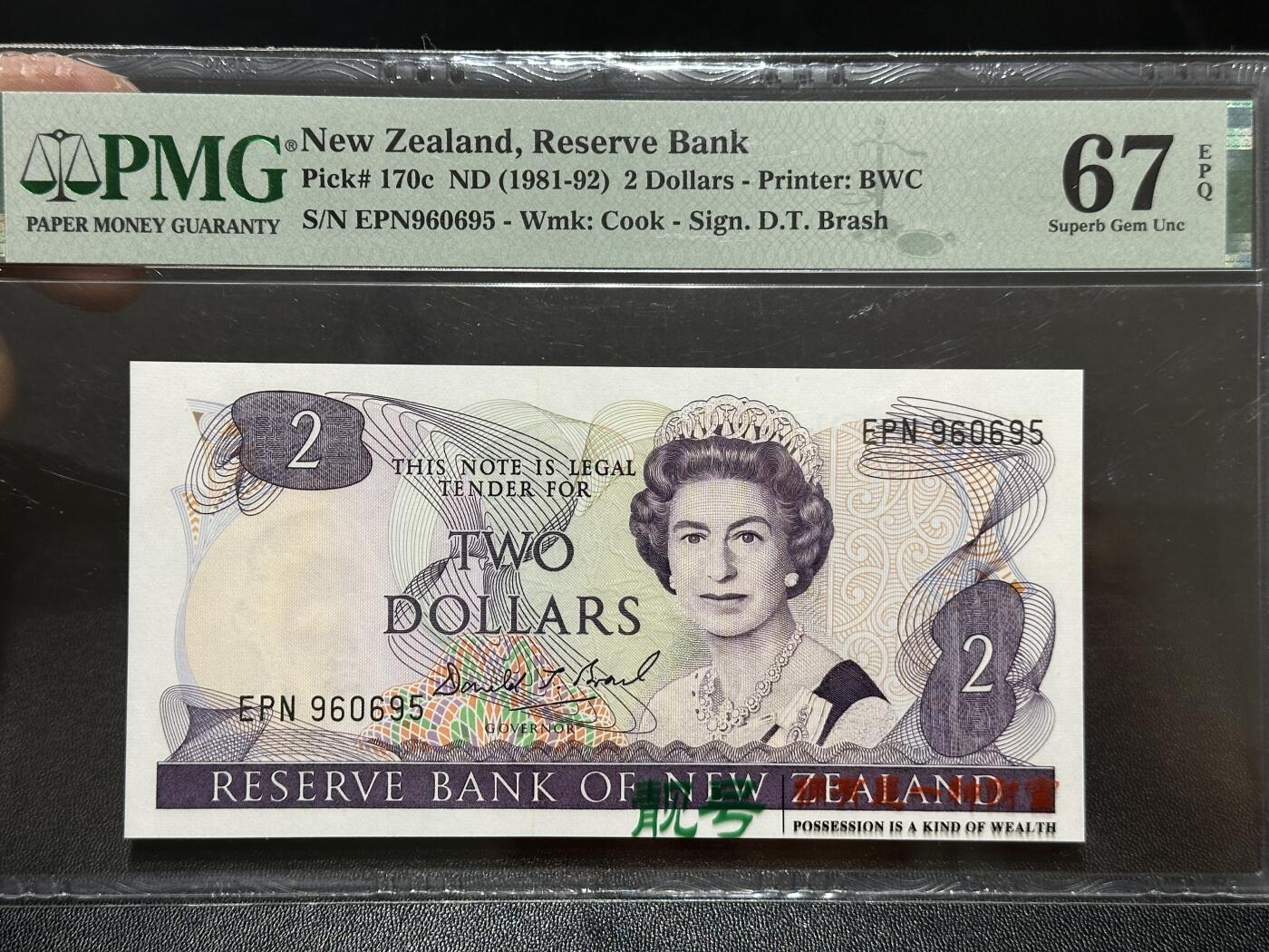 《外钞收藏家》第五百九十五期（优品场）（本平台长期征集拍品、欢迎藏友们联系合作）