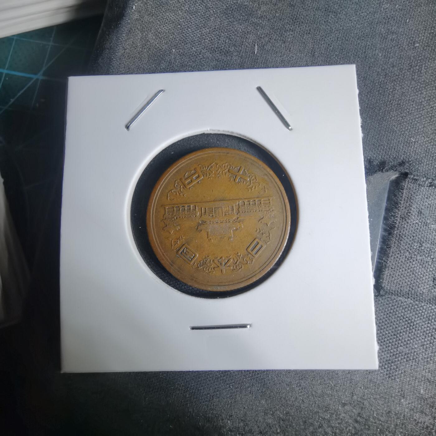 沼泽如烟--第939场 昭和二十七年齿边十元