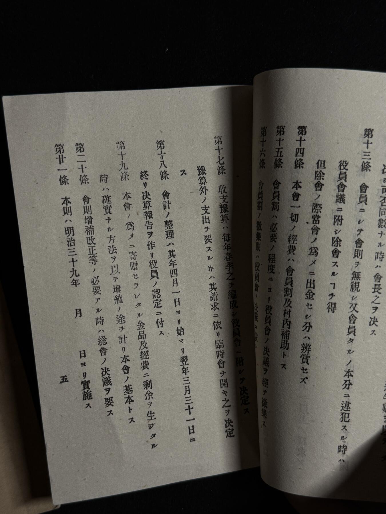 欢庆元旦！戎马世界章牌大赏第109期元旦大拍