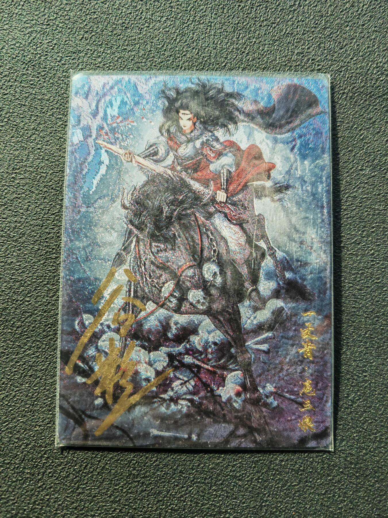 阳大大卡牌拍卖第87期（持续收拍品，周六晚上九点截拍，进群福利早知道）