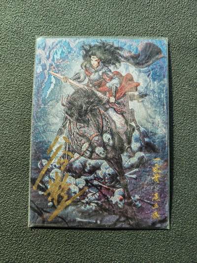 阳大大卡牌拍卖第87期（持续收拍品，周六晚上九点截拍，进群福利早知道） - 【三娘】卡德曼 谷粒 忠义水浒 扈三娘 限编078/108