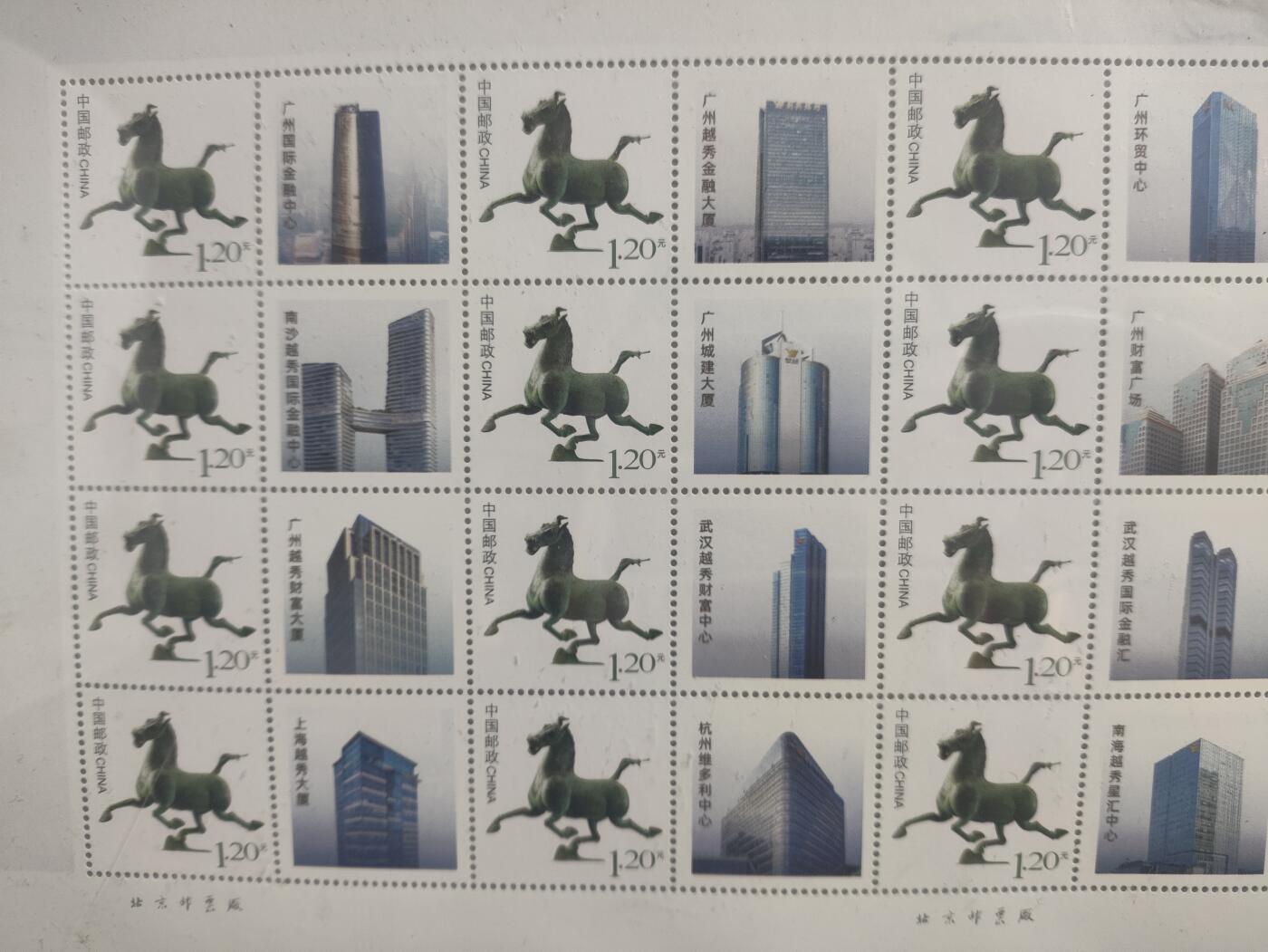 邮册邮折 越秀商管宣传纪念邮册