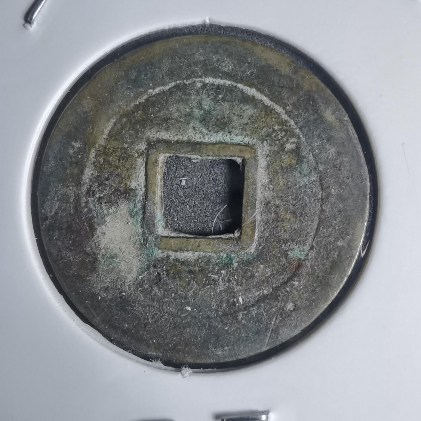 沼泽如烟--第939场 嘉隆通宝