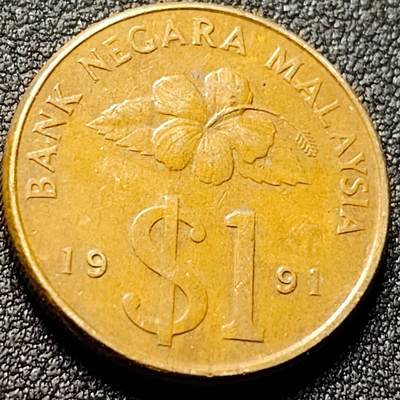泉币菌-第150场-精品福利场 - $版 剑 马来西亚1991年 1吉林特黄铜硬币 24毫米 9.35克