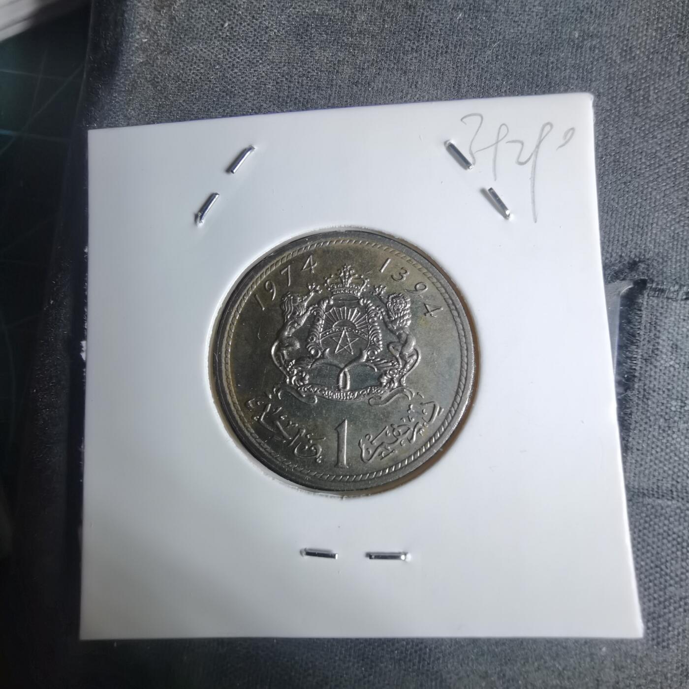 沼泽如烟--第939场 摩洛哥1974年1迪拉姆