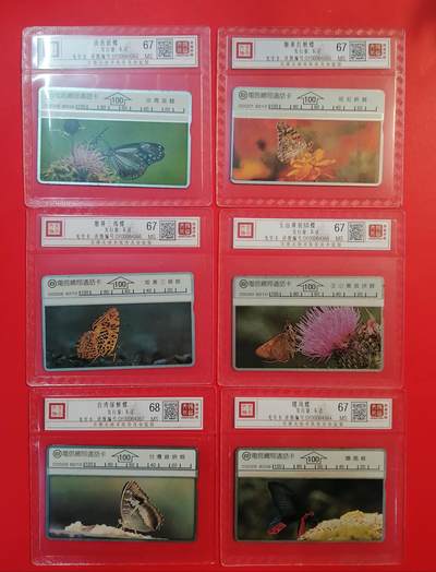 《鸿通俱乐部》拍卖第68期 12月17日21：00延时节拍 - 台湾光新卡《蝴蝶》6全  鸿通  68分*1  67分*5