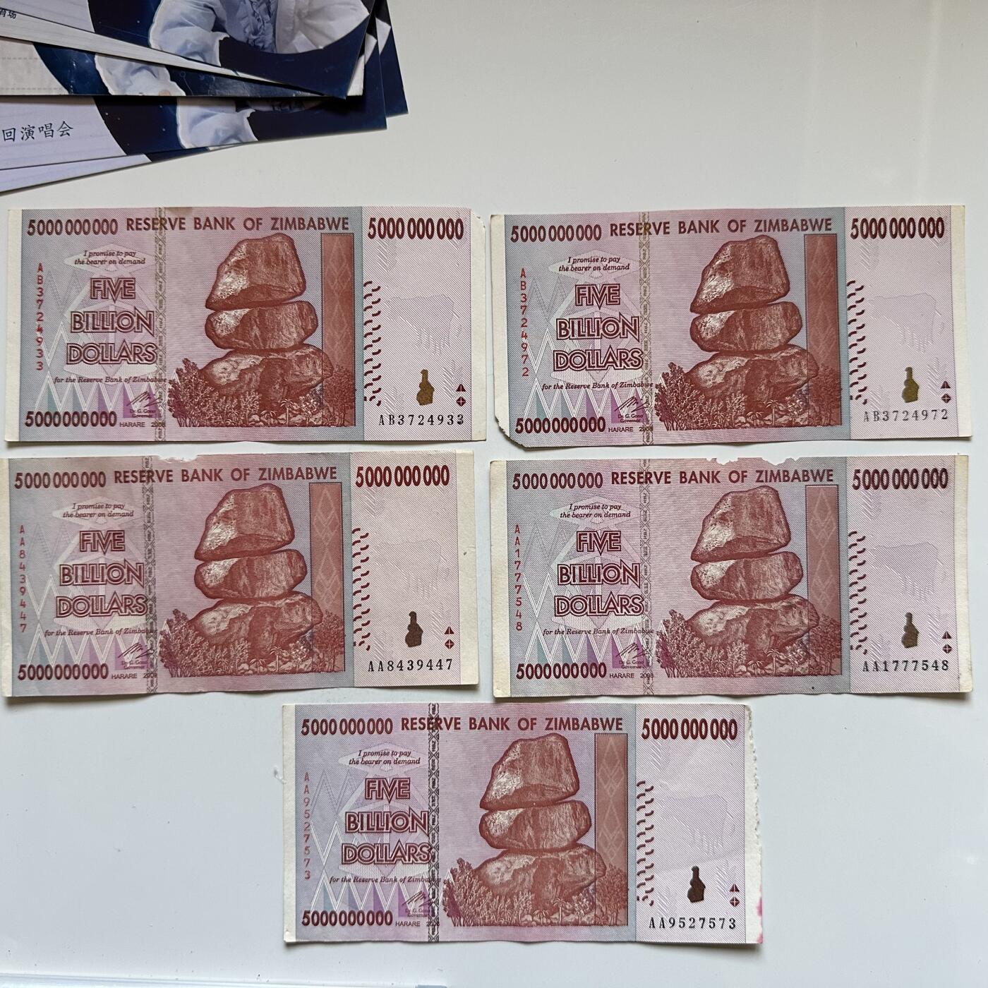 🌹外币初藏🌹🐯2025年第142场  每周二四六晚8️⃣点 接代拍 津巴布韦50亿旧钞+周深演唱会纪念票各5张 第五组