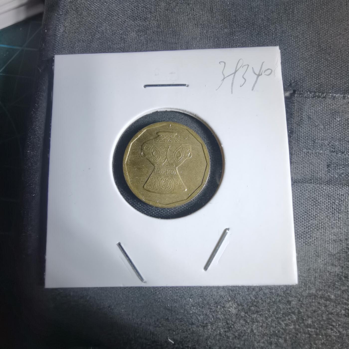 沼泽如烟--第939场 埃及