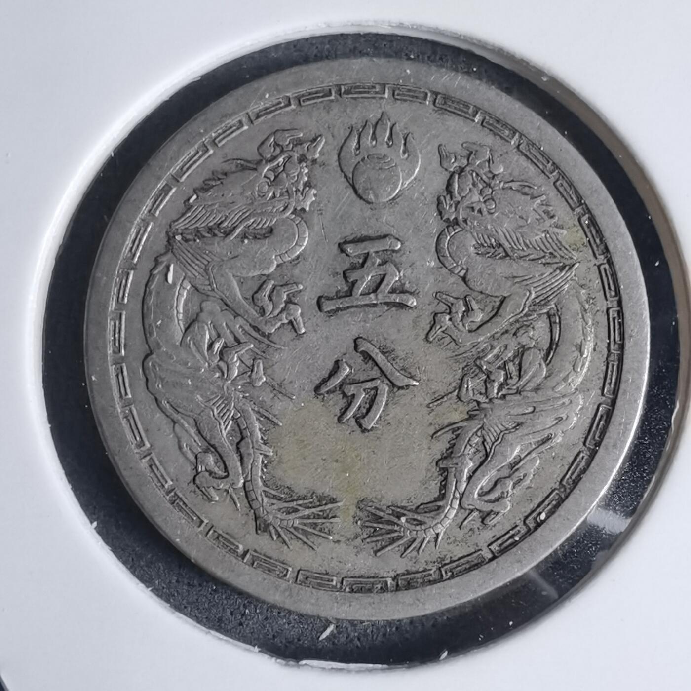 沼泽如烟--第939场 康德三年五分