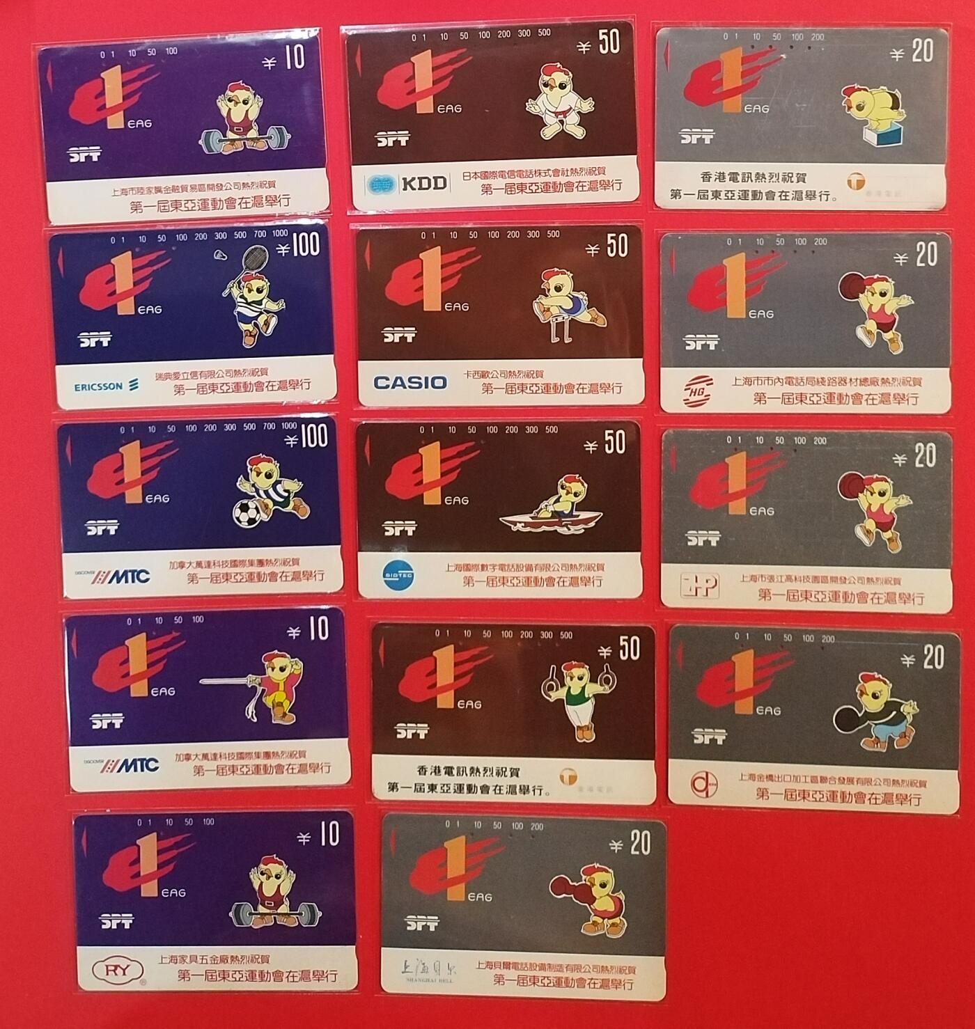 《鸿通俱乐部》拍卖第68期 12月17日21：00延时节拍 上海田村旧卡《上海东亚运》14全  鸿通  66分*3  65分*5  64分*4  63分*2