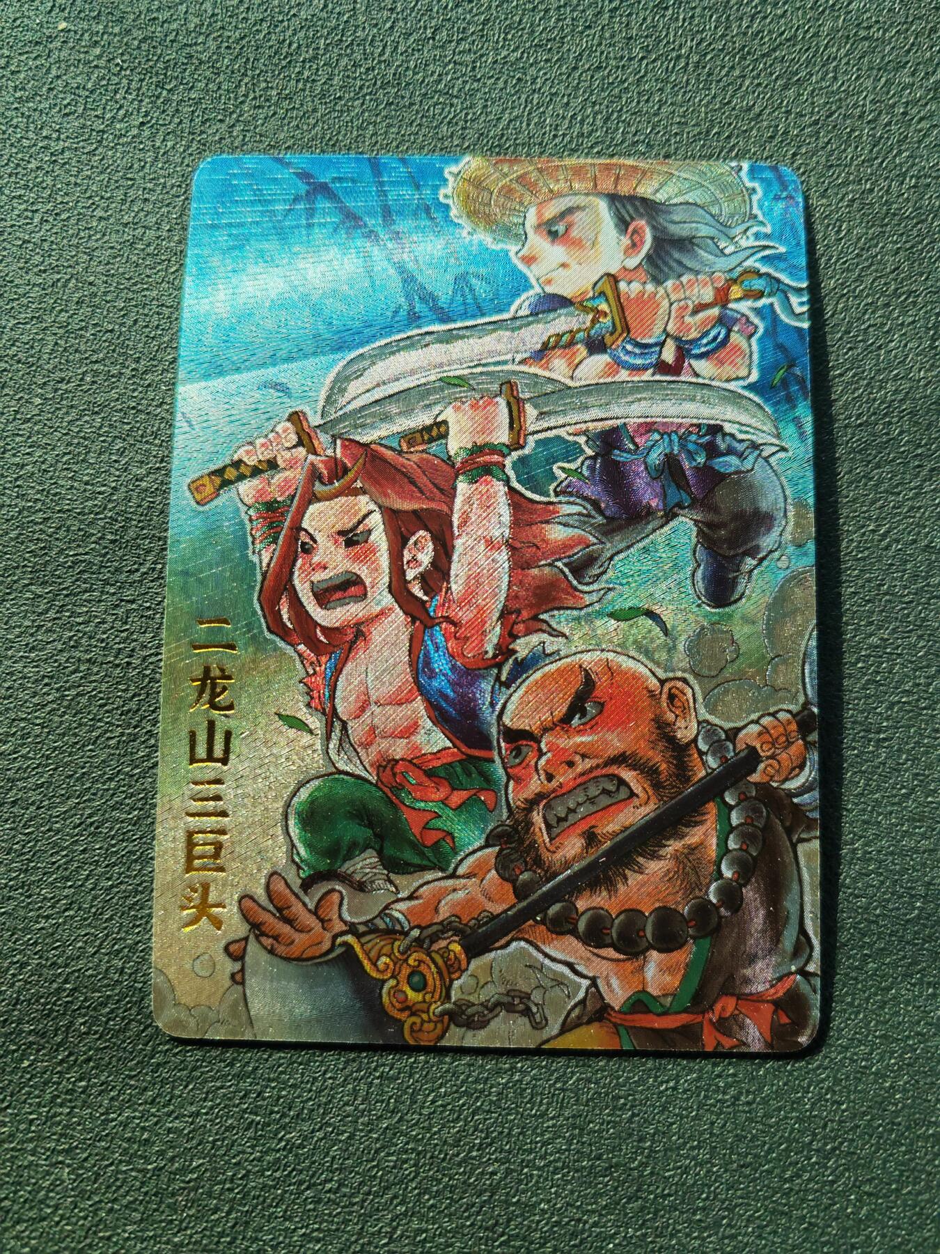 阳大大卡牌拍卖第87期（持续收拍品，周六晚上九点截拍，进群福利早知道）