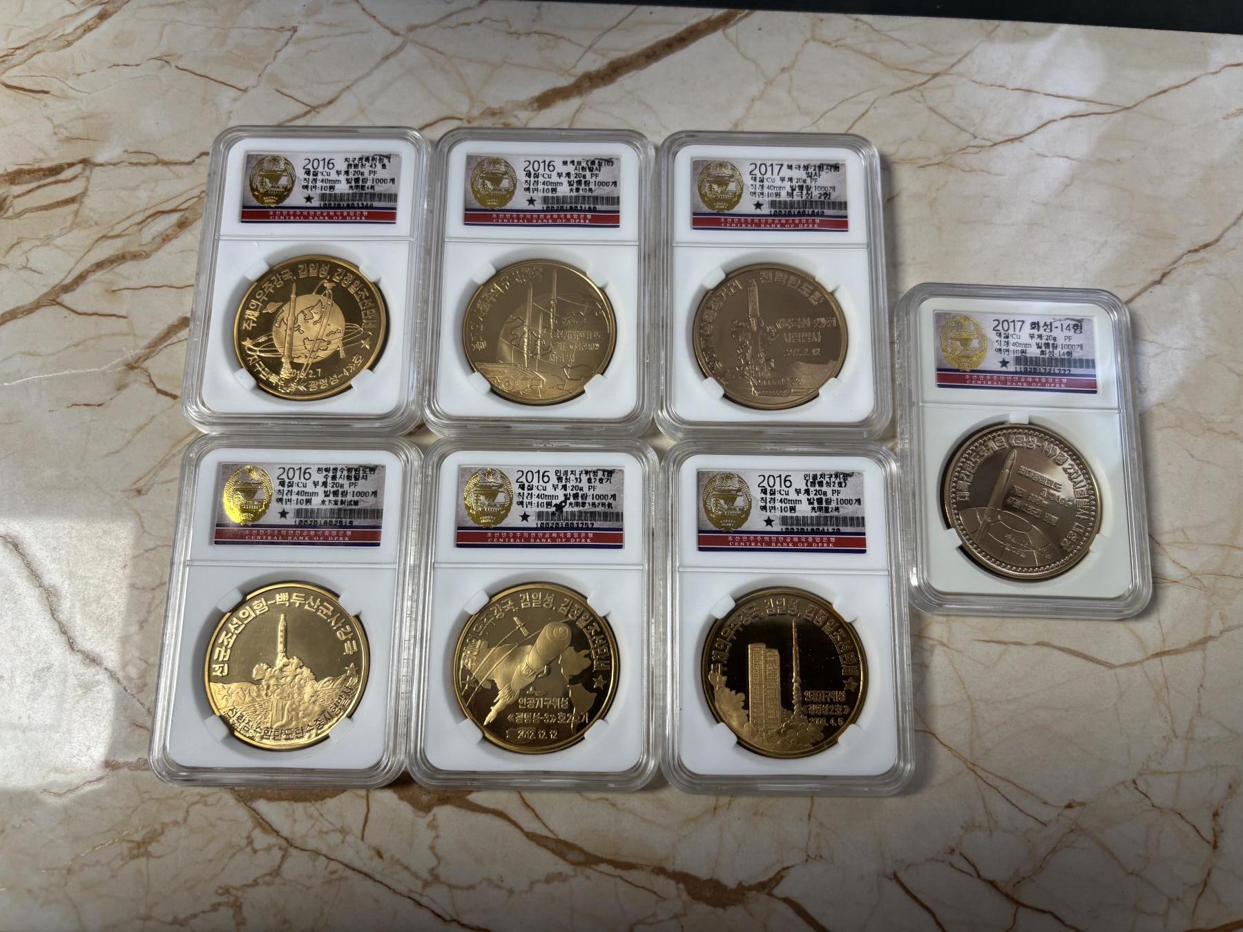 第185期拍卖 朝鲜2016-2017年导弹发射纪念铜币7枚评级