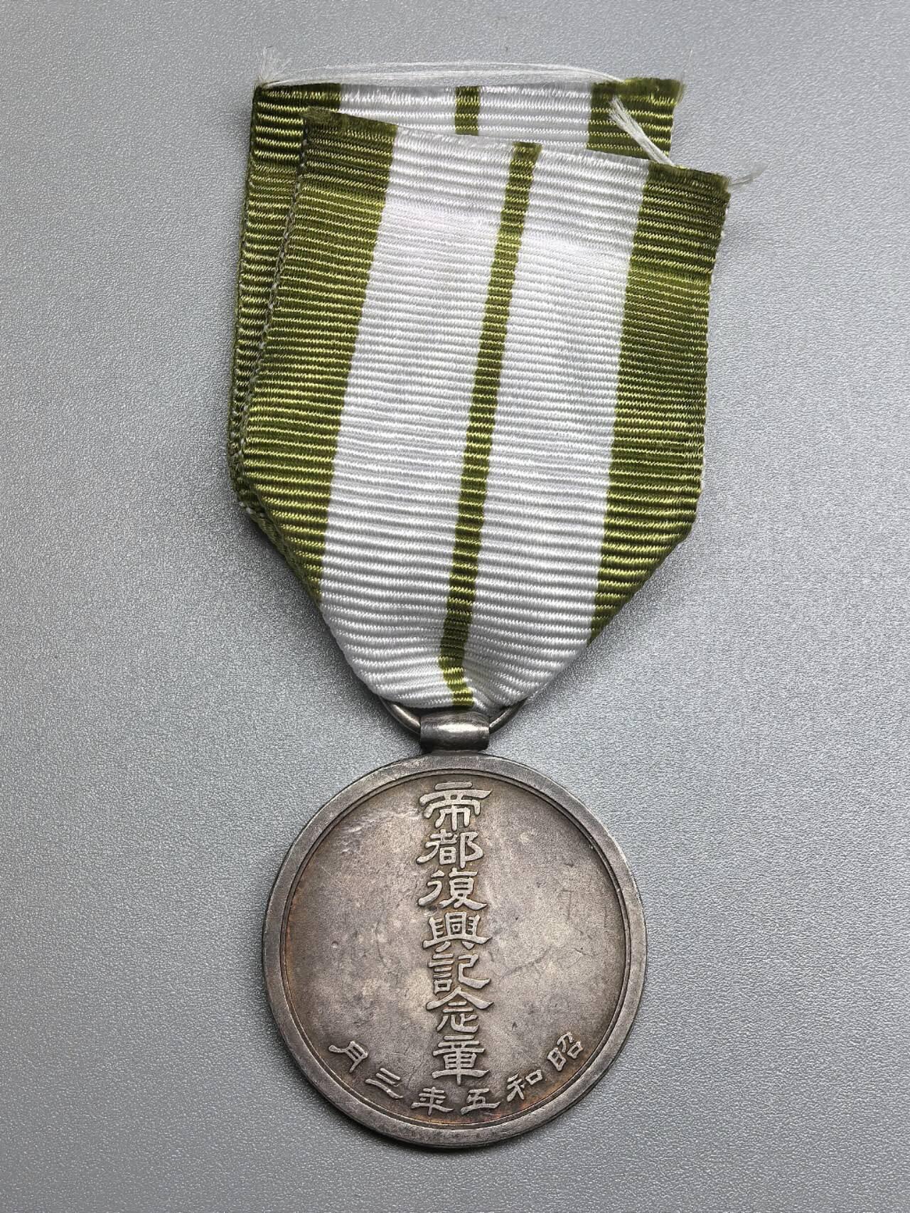 小驴勋章奖章收藏12月20日周六晚六点拍卖（珍爱和平，收藏战争，铭记历史，勿忘国耻，忠党爱国。有偿代拍，送拍规则在简介最后，参拍须阅读规则后再参拍，关系到运费包装发货时效真假辨别等关键信息，拍卖时不再发原图，看大图店主微信码在拍卖店铺介绍里）