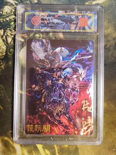 阳大大卡牌拍卖第87期（持续收拍品，周六晚上九点截拍，进群福利早知道） - 【亲签卡】百里卡牌 飞鸿水浒 葭荫关大战 光刻 限编094/108