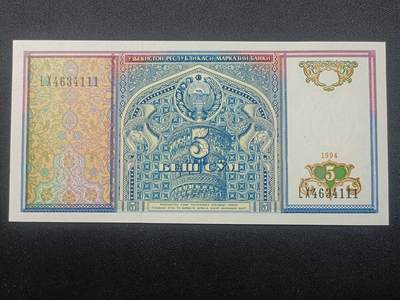 【游宝拍卖】乙巳蛇年99期 年末福尾场 - 乌兹别克-5索姆【豹子号111 全新UNC】