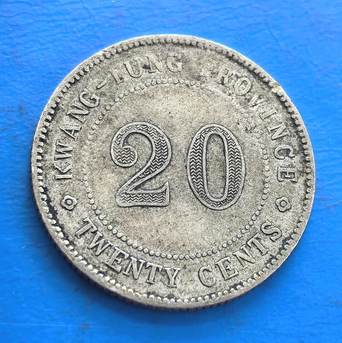 外国优质老铜币高银银币，周六九点倒数截拍，满百包邮，持续收拍 民国九年广东省造贰毫银币，见证地方货币史，制式规整，包浆自然，属民国银毫收藏品类，版别存研究价值 。