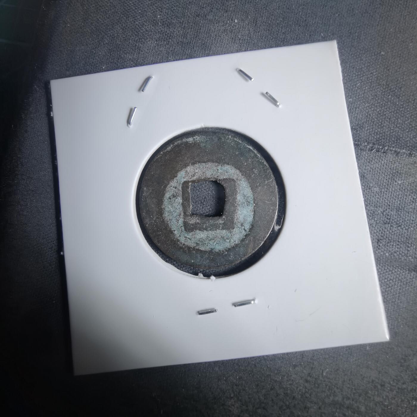 沼泽如烟--第939场 景兴通宝