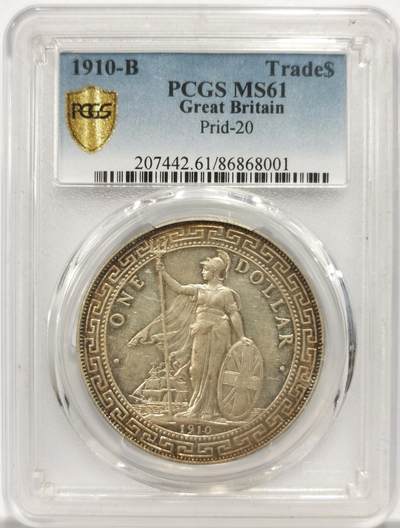 博洋堂世界钱币拍卖第153期（全场包邮） - PCGS MS61 英国贸易银1910年B版站洋，少见年份