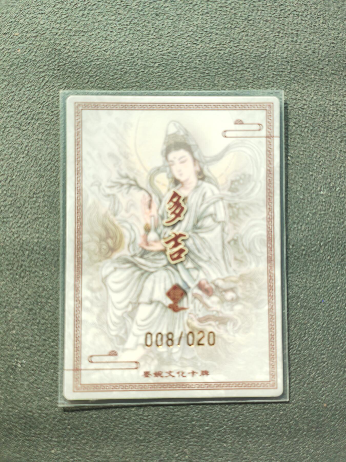 阳大大卡牌拍卖第87期（持续收拍品，周六晚上九点截拍，进群福利早知道）