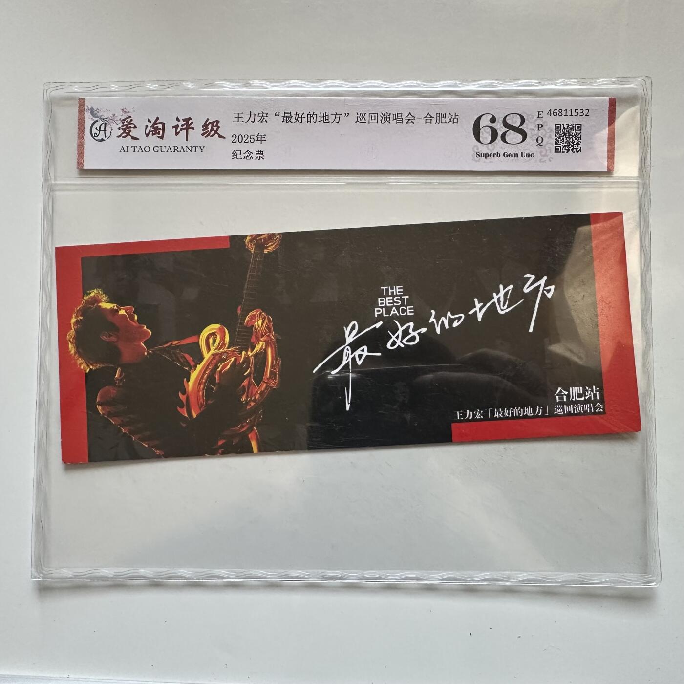 🌹外币初藏🌹🐯2025年第142场  每周二四六晚8️⃣点 接代拍 菊花一角30枚随机年份+ 王力宏演唱会评级纪念票一张532