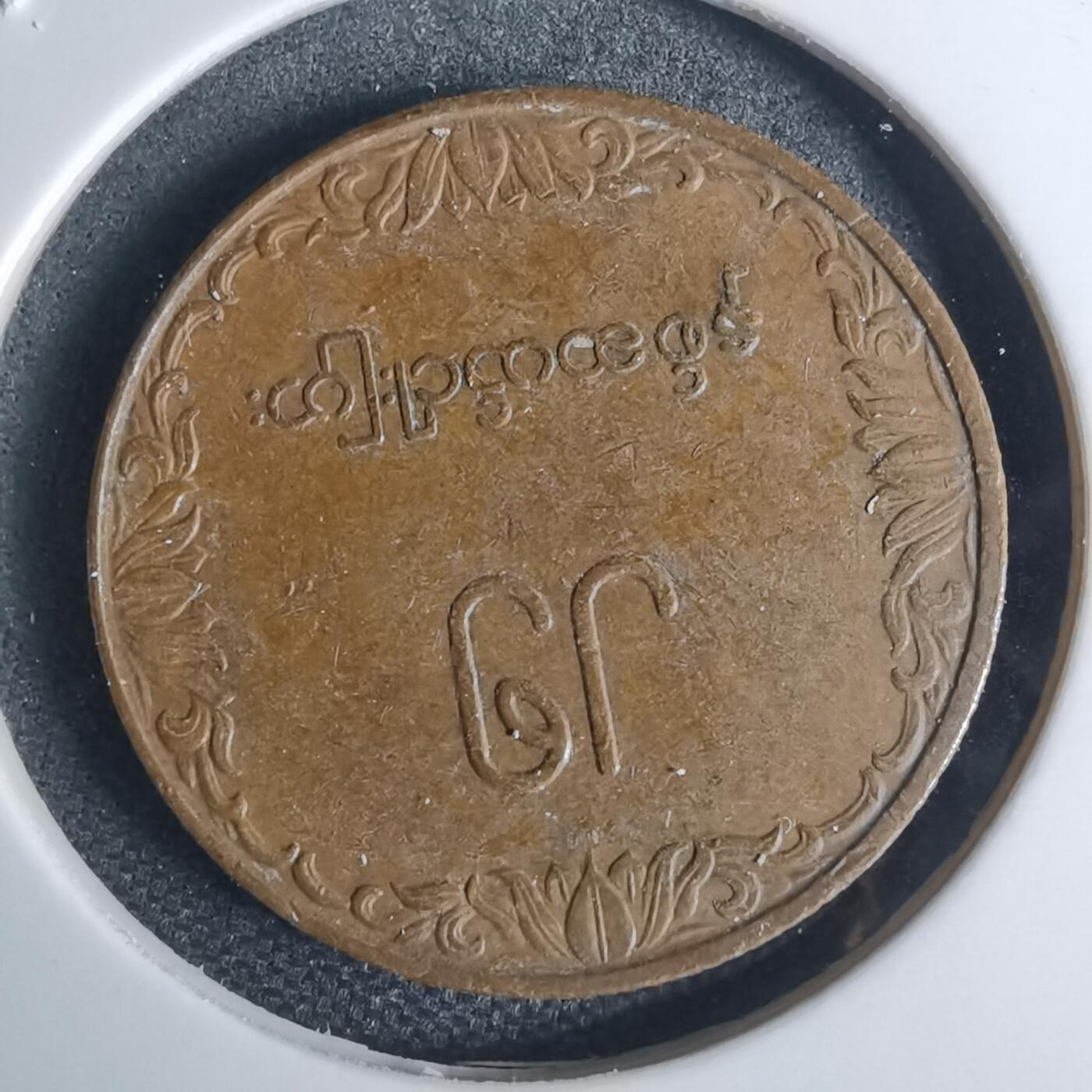 沼泽如烟--第939场 缅甸