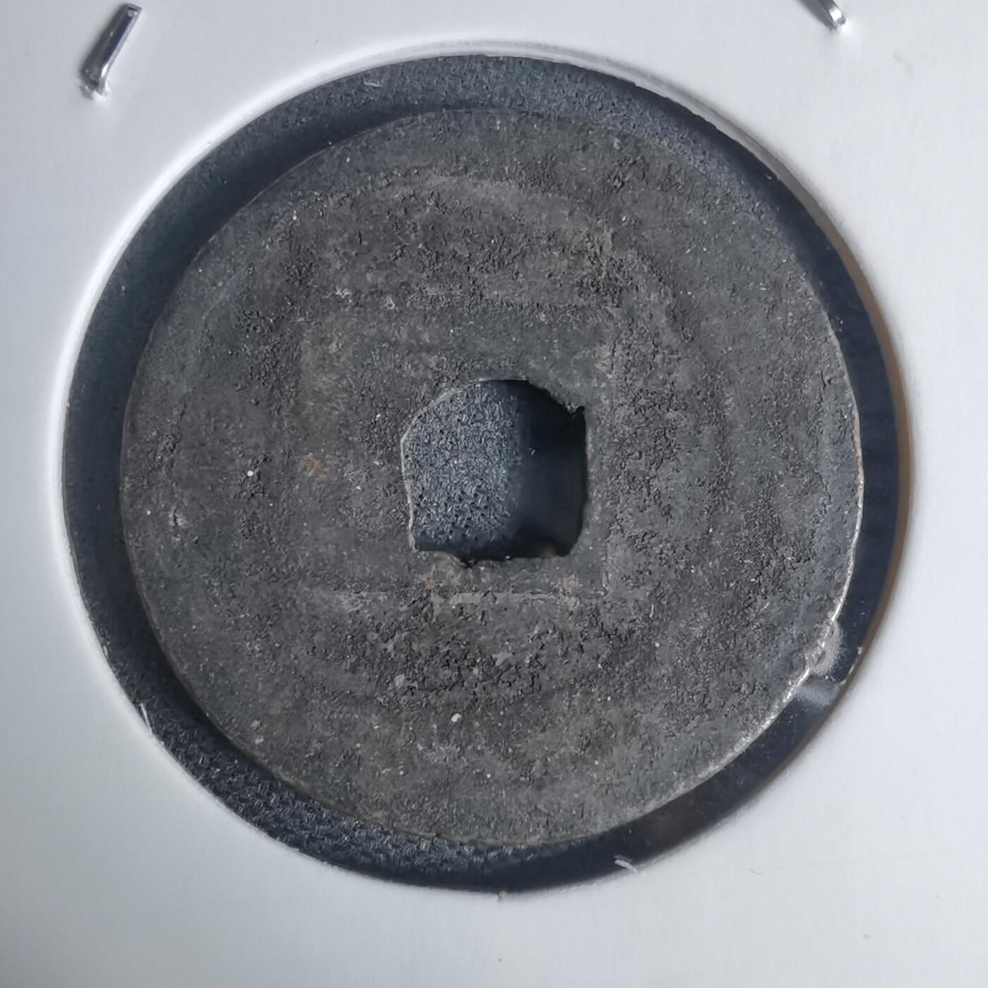 沼泽如烟--第939场 景兴通宝