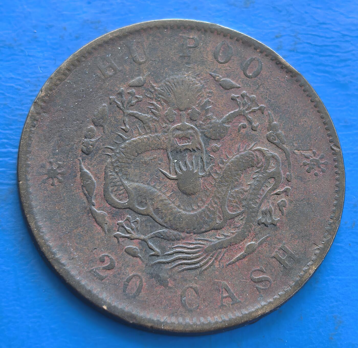 外国优质老铜币高银银币，周六九点倒数截拍，满百包邮，持续收拍