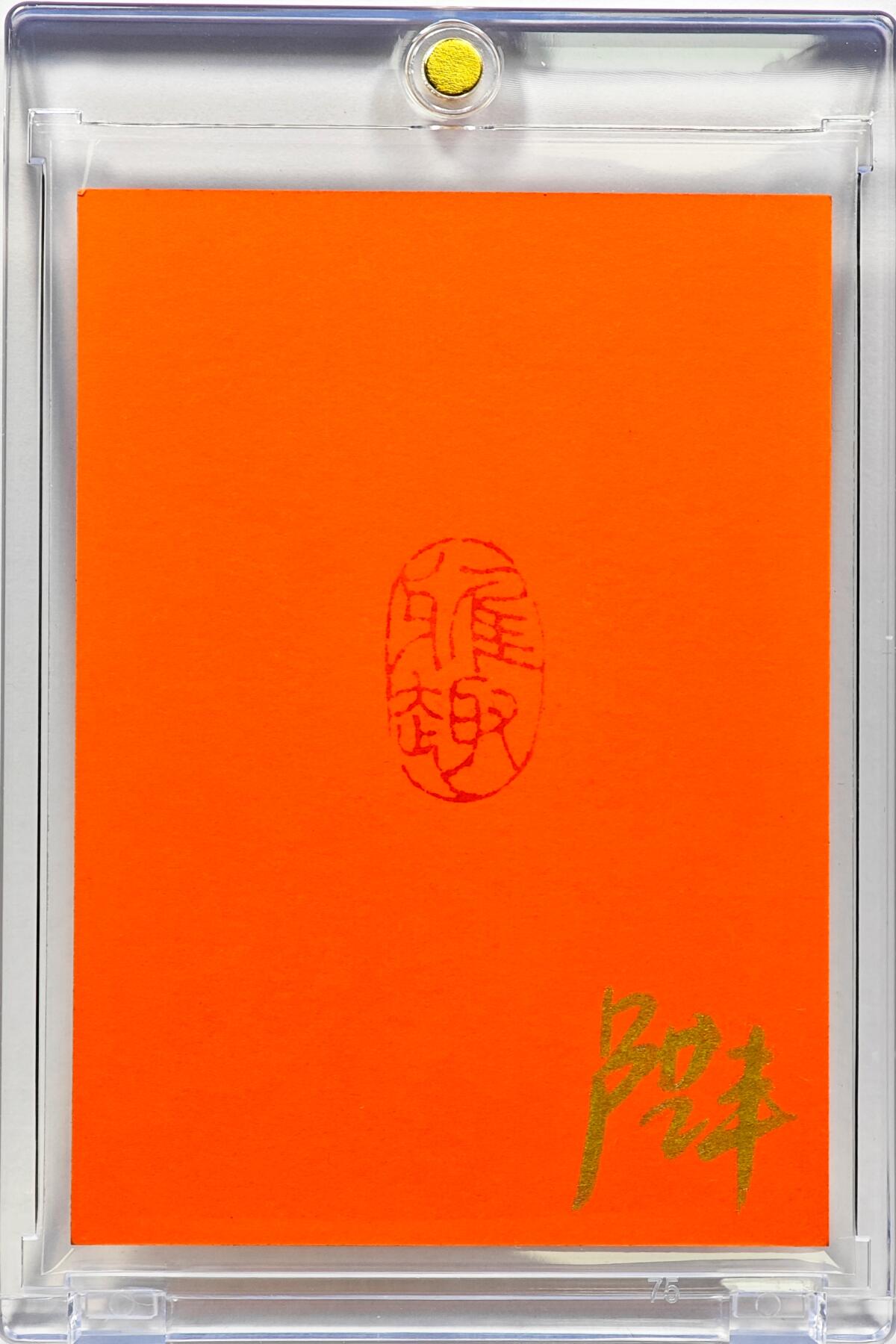 白泽拍卖卡牌手绘专场第30期（白金之夜 跨年大拍） 2025 卢艺丰手绘卡 白眉鹰王 殷天正  卢艺丰亲签 卡砖封装