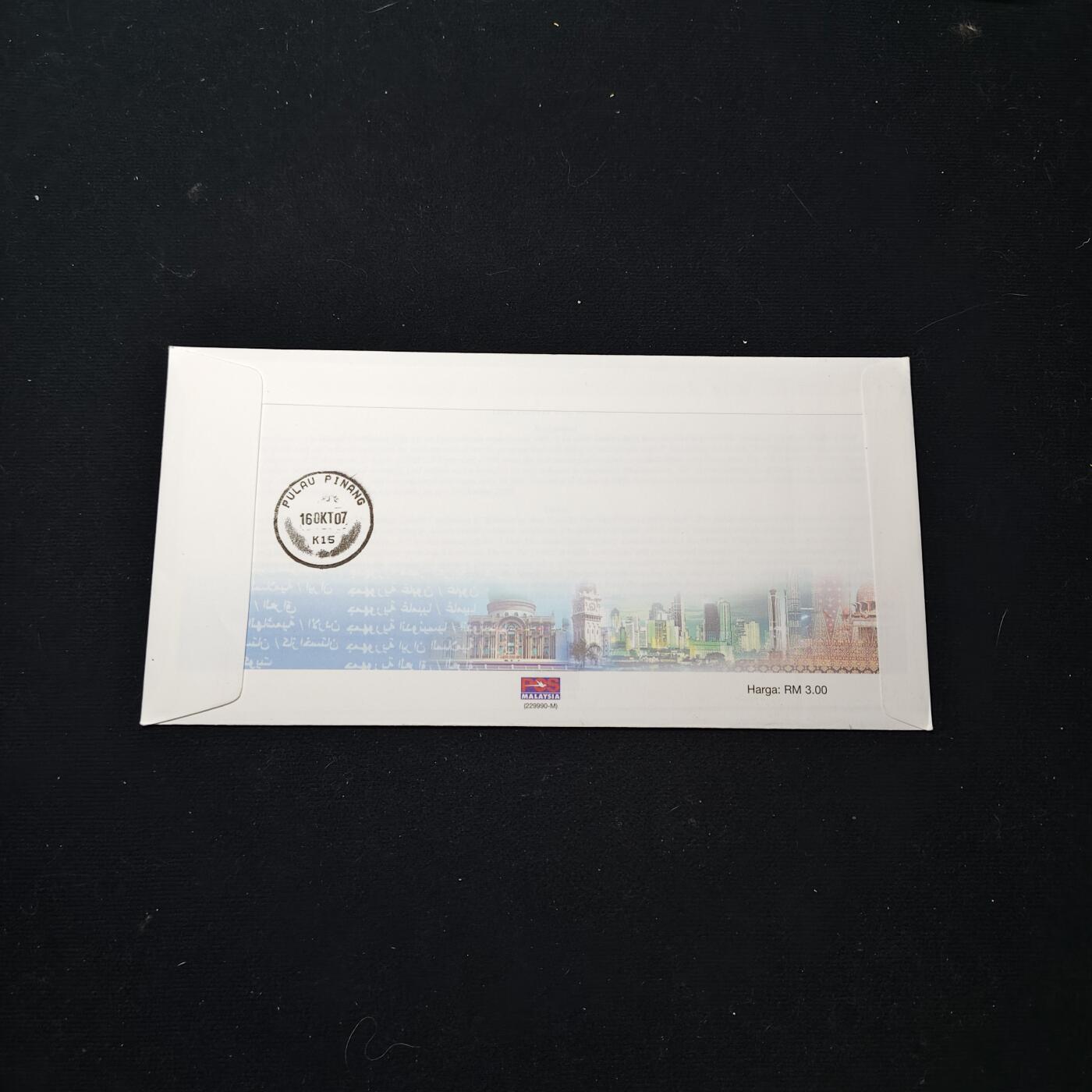 【全场包邮】纯粹捡漏拍486场（免费代拍第23场） 【邮票】马来西亚2003年第十届伊斯兰国家首脑会议纪念邮折