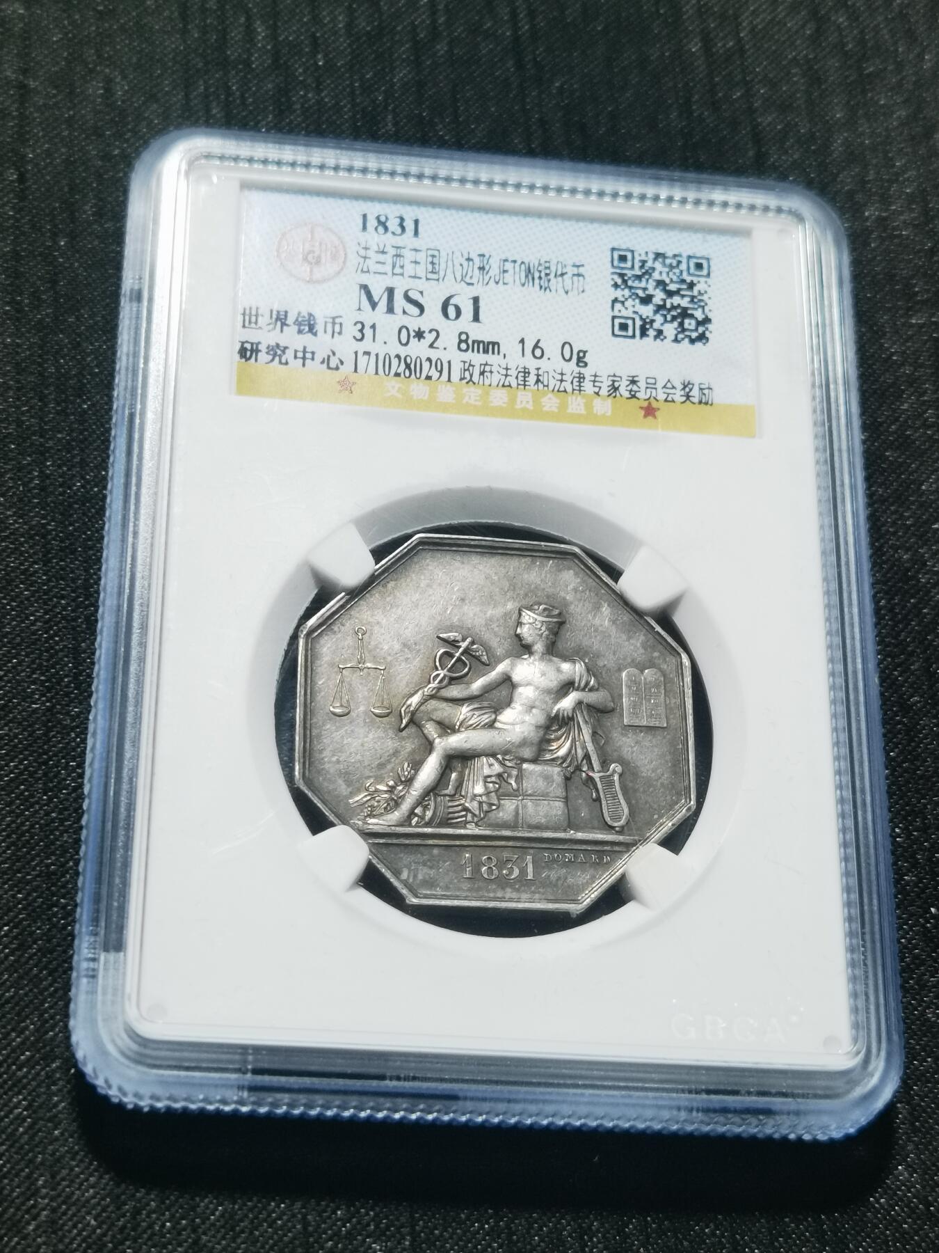 天下钱庄专场欢迎参拍