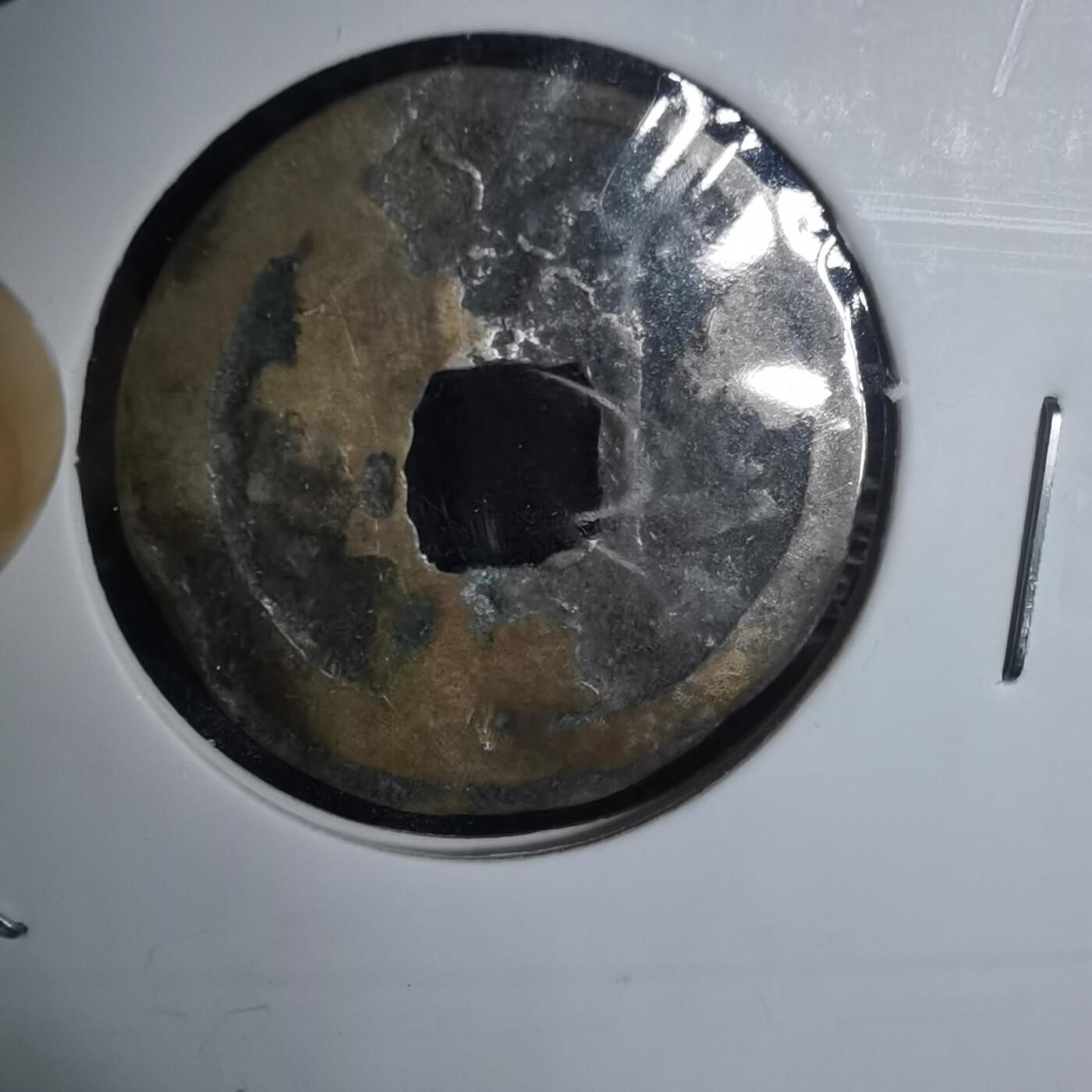 沼泽如烟--第939场 元丰通宝