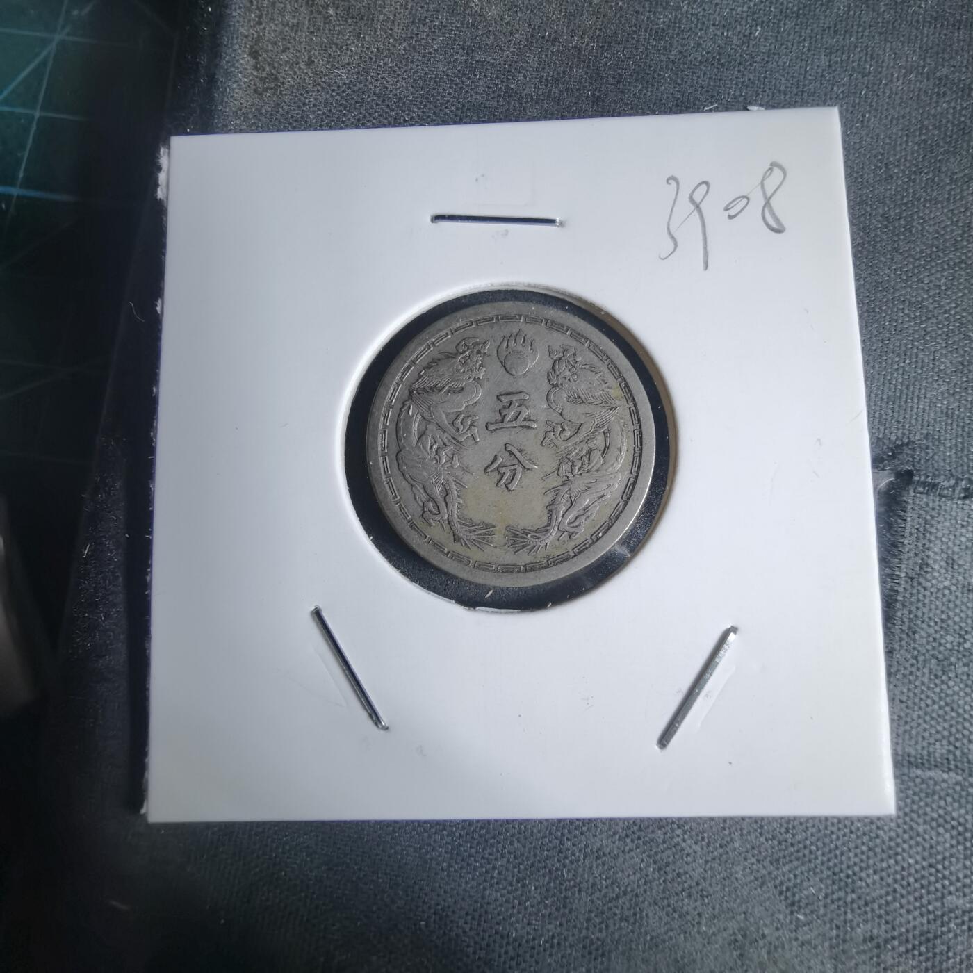 沼泽如烟--第939场 康德三年五分