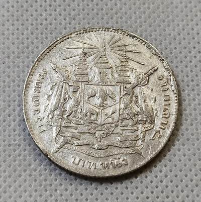 甄臻铺-世界币章拍卖（第44期）精品场拍品征集中，送拍享返佣金等优惠多多 泰国拉玛五世1铢银币 细节好品 15克 含银90% 纯银价180多，细节见图