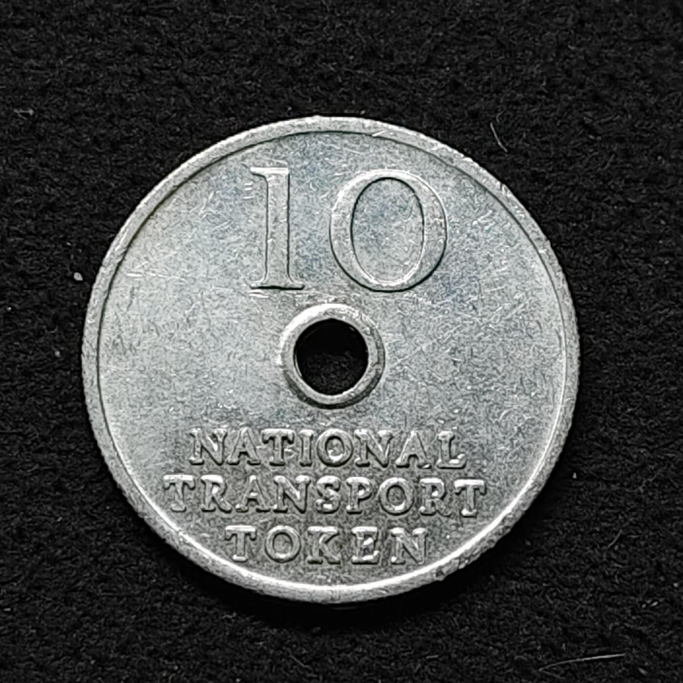 【全场包邮】纯粹捡漏拍486场（免费代拍第23场） 【代币】国家交通代币10分