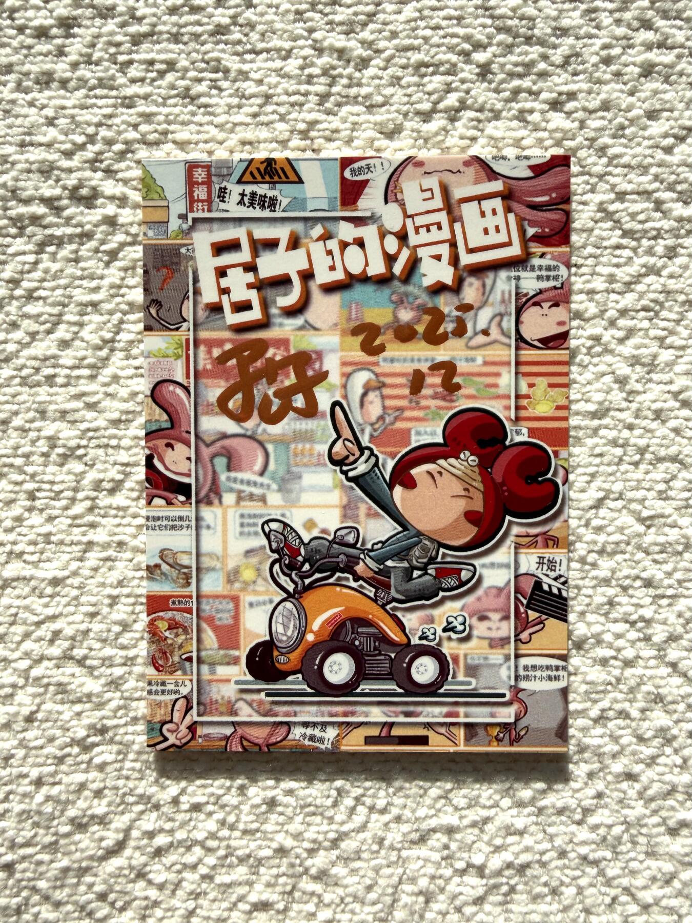 天玑星卡拍第151期《12.18周四截拍》持续收拍收评中 满赠卡需备注 【手绘卡】居子 钟馗 手绘卡